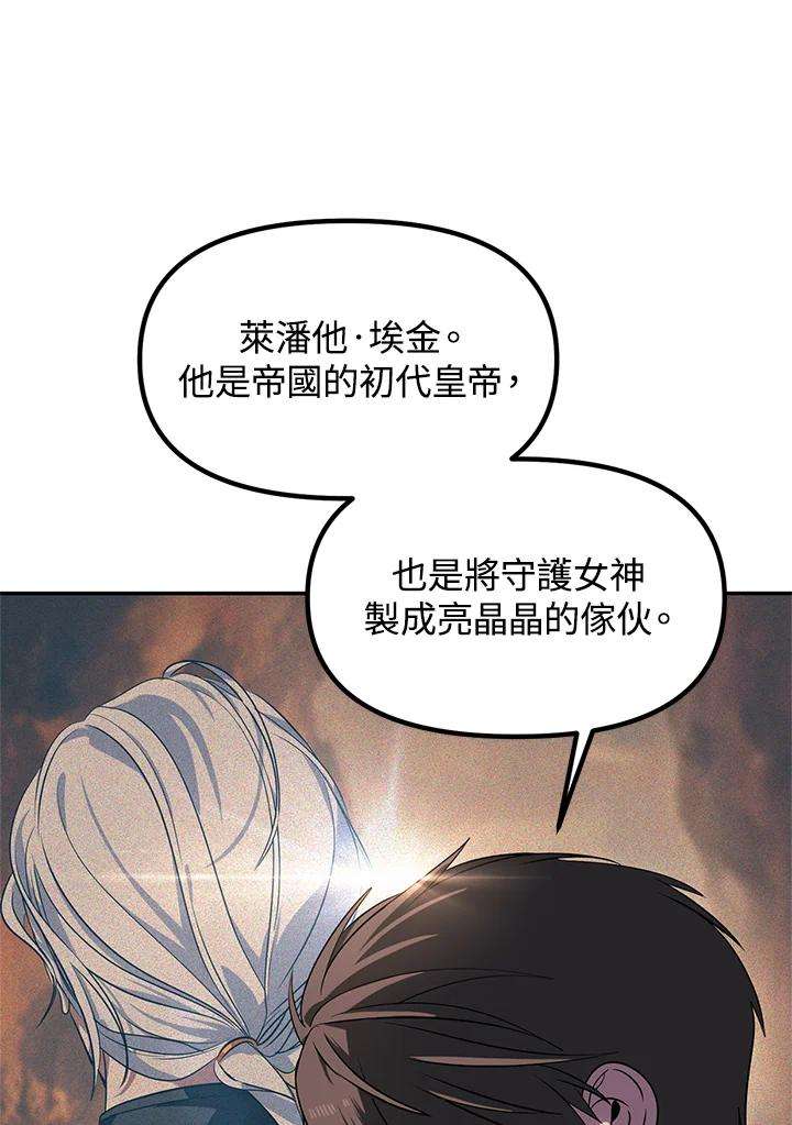 SSS级死而复生的猎人51话