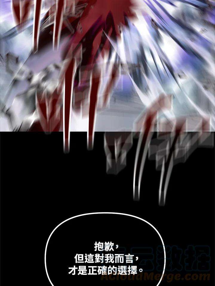 SSS级死而复生的猎人51话