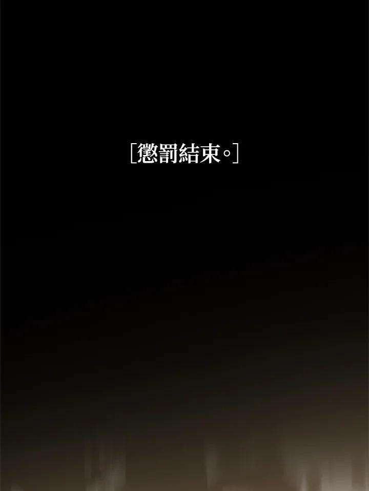 SSS级死而复生的猎人51话