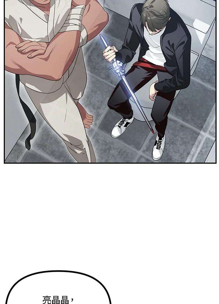 SSS级死而复生的猎人51话