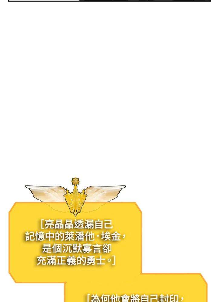 SSS级死而复生的猎人51话