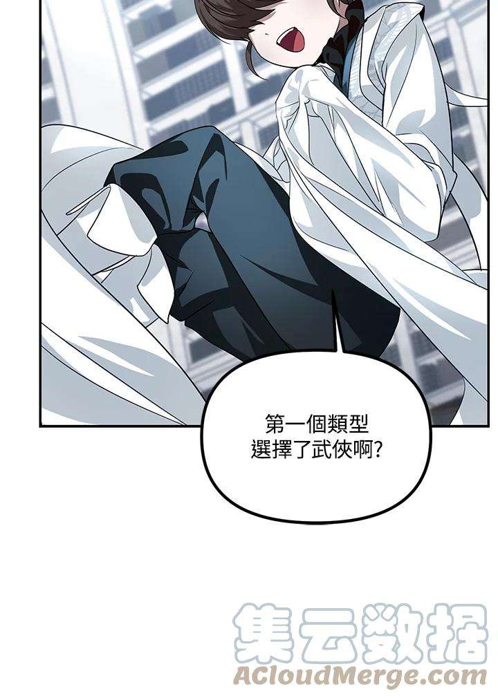 SSS级死而复生的猎人51话