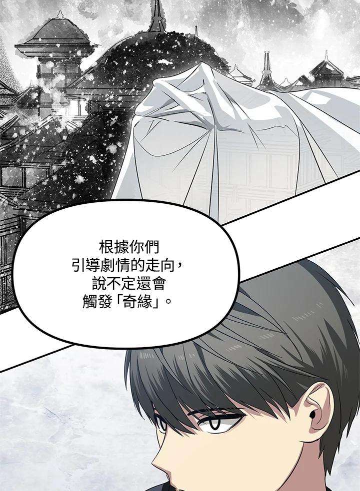 SSS级死而复生的猎人51话