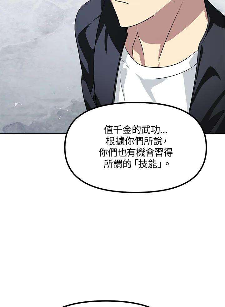 SSS级死而复生的猎人51话