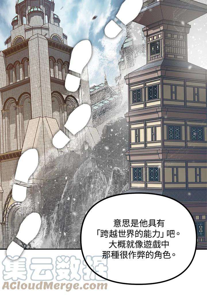 SSS级死而复生的猎人51话