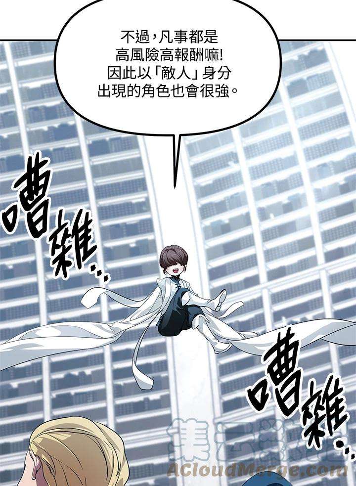 SSS级死而复生的猎人51话