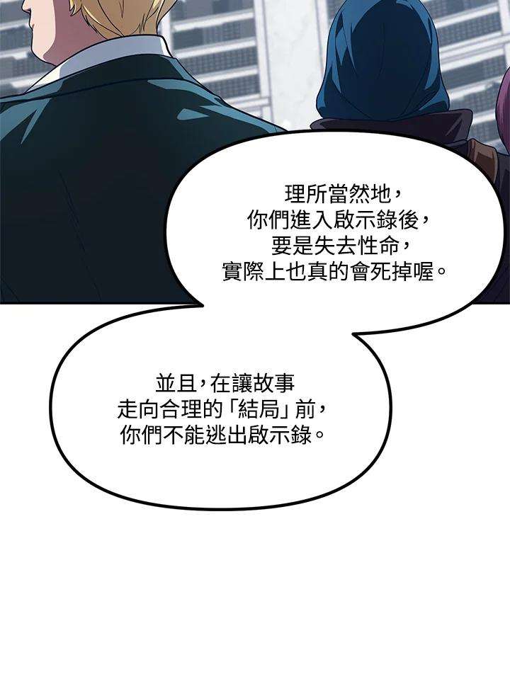 SSS级死而复生的猎人51话