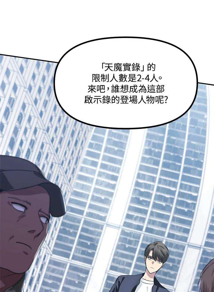 SSS级死而复生的猎人51话