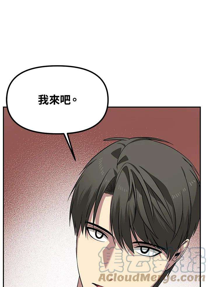 SSS级死而复生的猎人51话