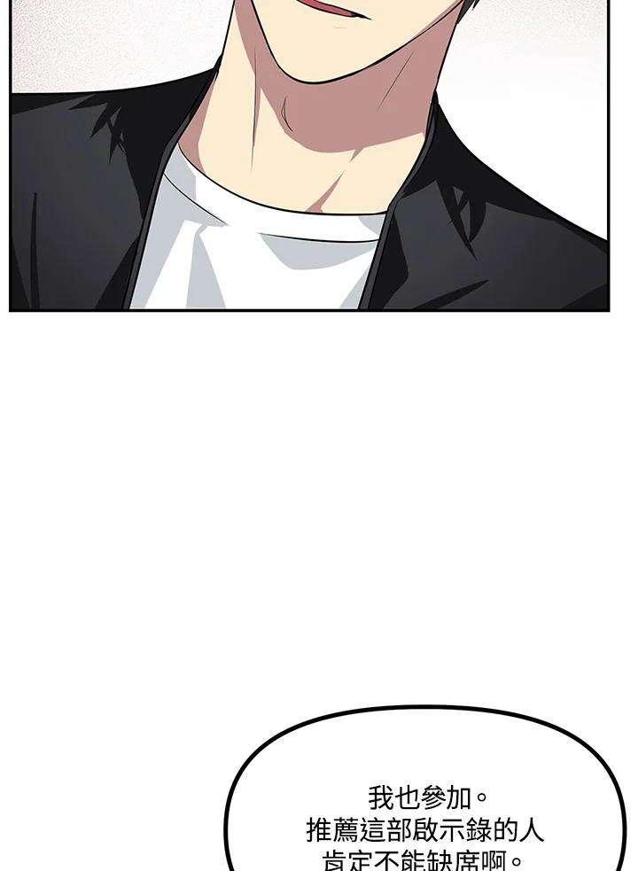 SSS级死而复生的猎人51话