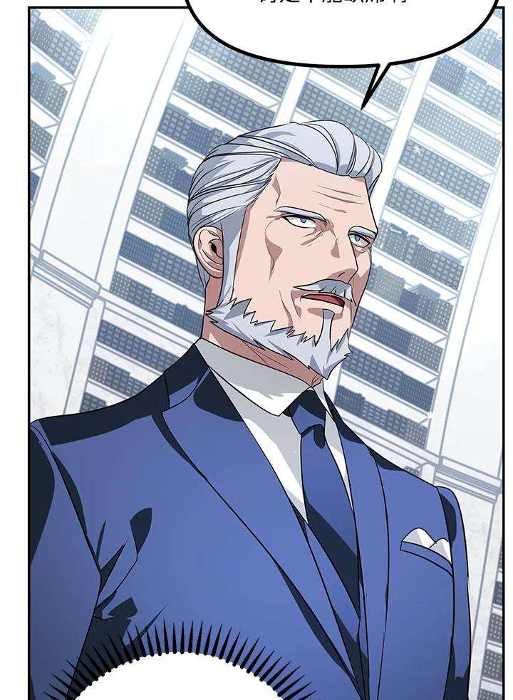 SSS级死而复生的猎人51话