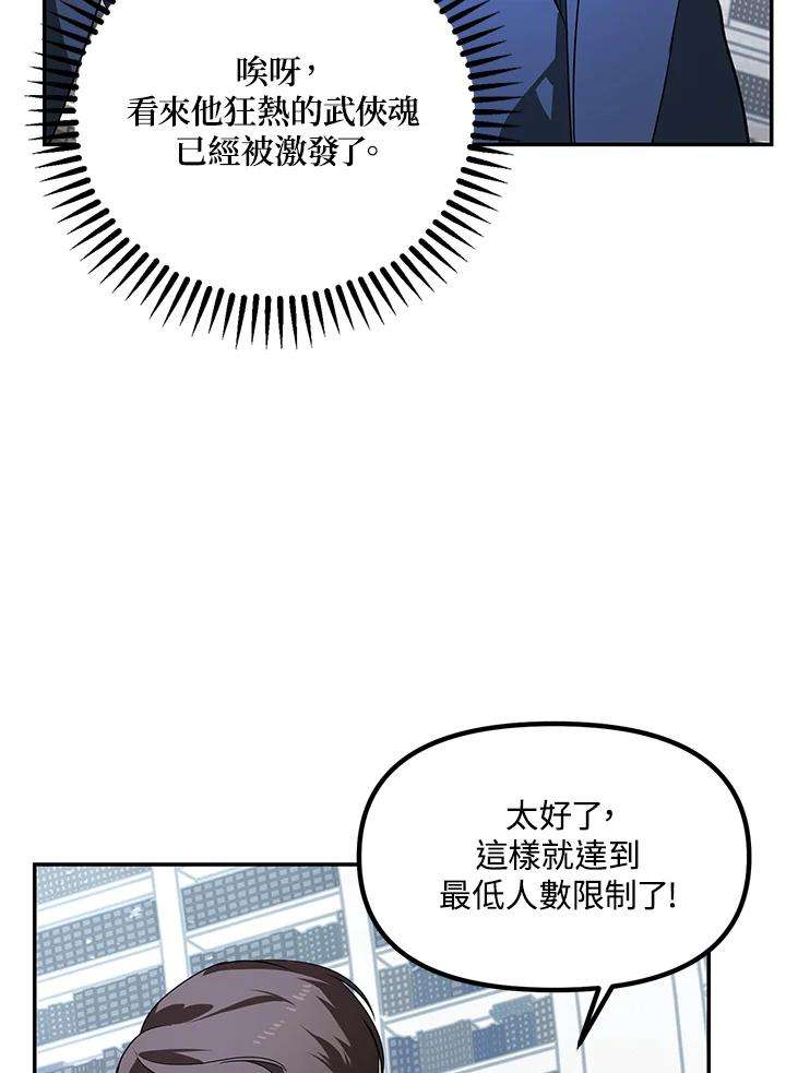 SSS级死而复生的猎人51话