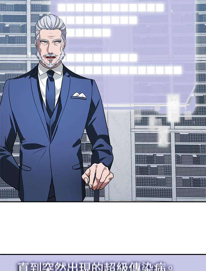 SSS级死而复生的猎人51话