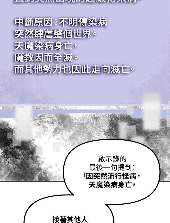 SSS级死而复生的猎人51话