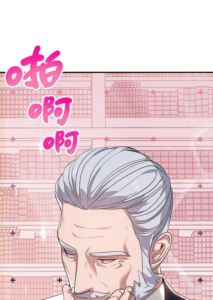 SSS级死而复生的猎人52话