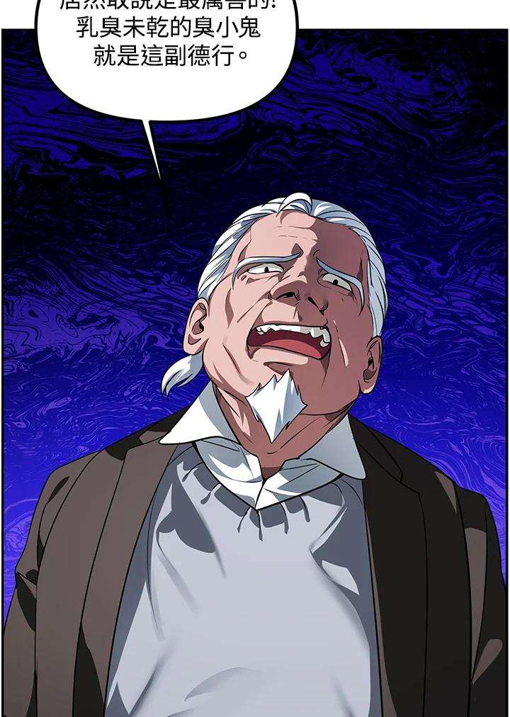 SSS级死而复生的猎人52话