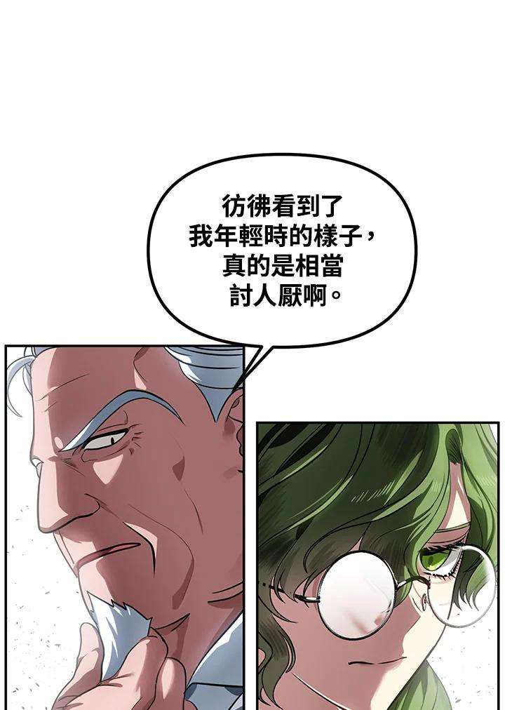 SSS级死而复生的猎人52话