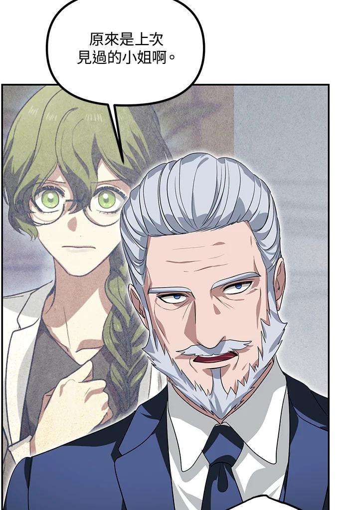 SSS级死而复生的猎人52话