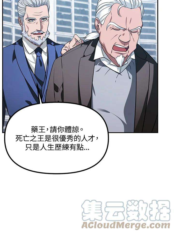 SSS级死而复生的猎人52话