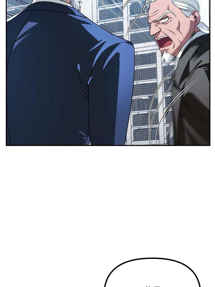 SSS级死而复生的猎人52话