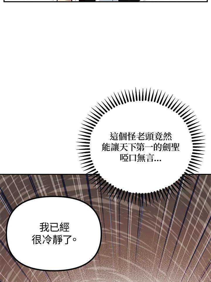 SSS级死而复生的猎人52话