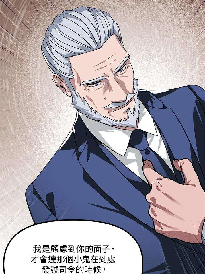 SSS级死而复生的猎人52话