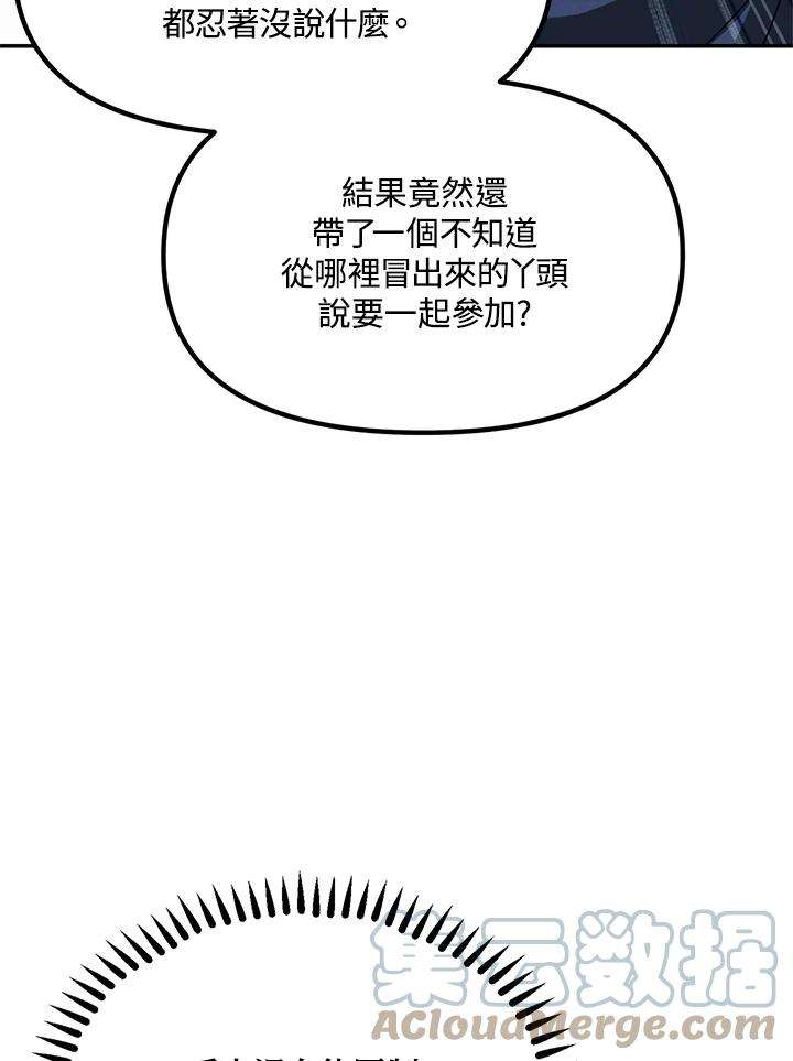 SSS级死而复生的猎人52话