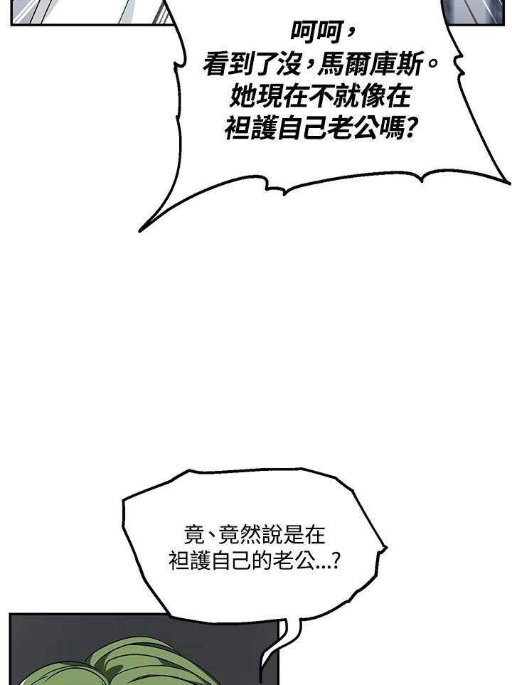 SSS级死而复生的猎人52话