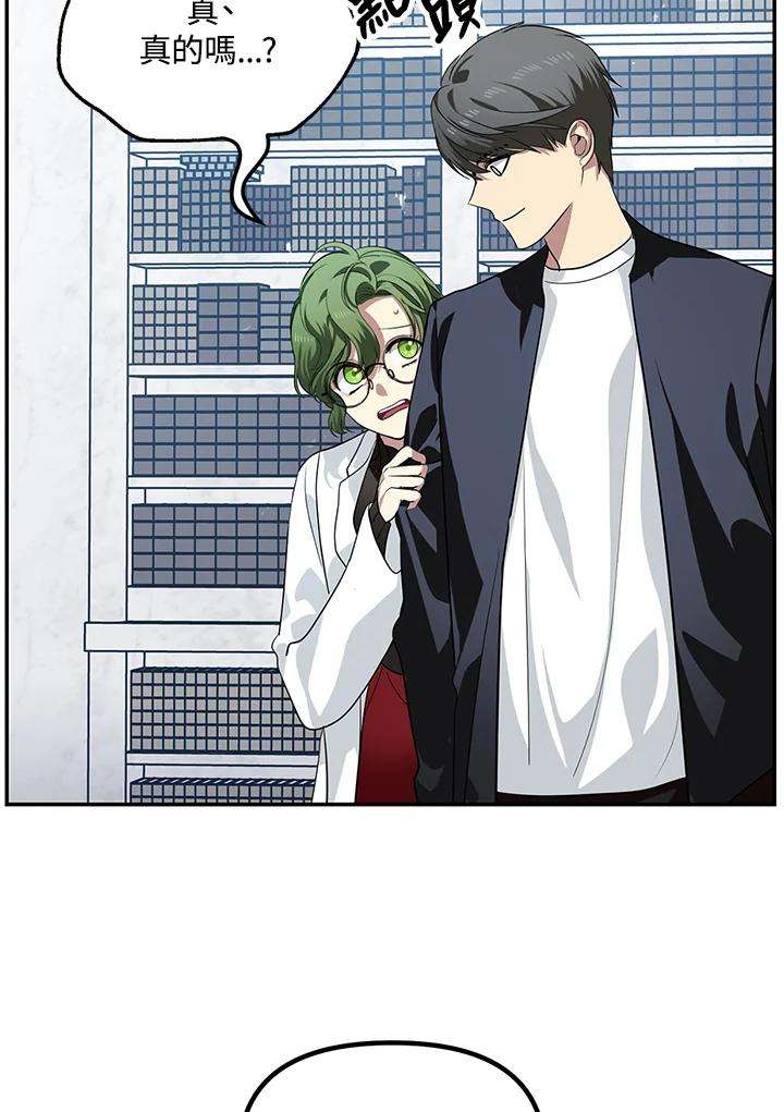 SSS级死而复生的猎人52话