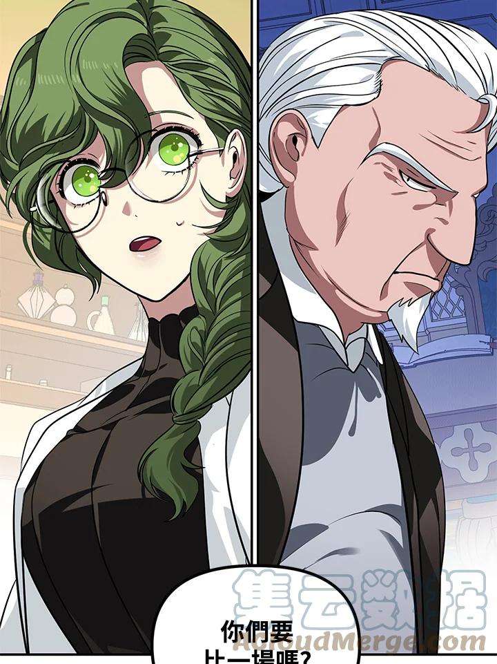 SSS级死而复生的猎人52话