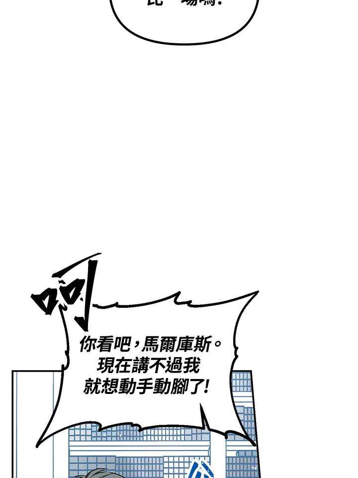 SSS级死而复生的猎人52话