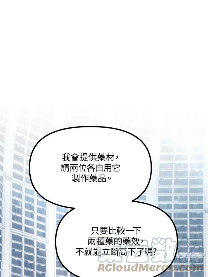 SSS级死而复生的猎人52话