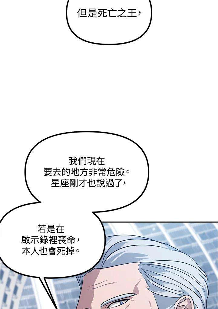 SSS级死而复生的猎人52话