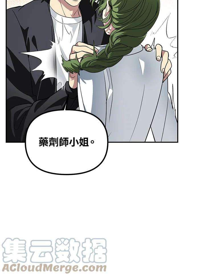 SSS级死而复生的猎人52话