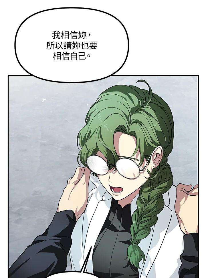 SSS级死而复生的猎人52话