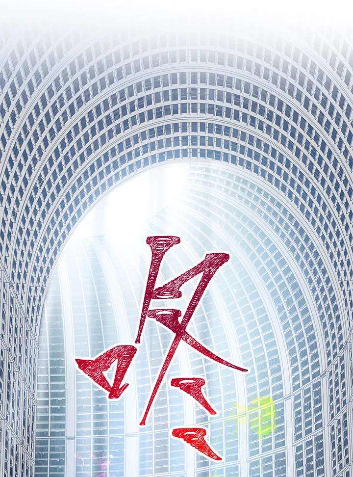 SSS级死而复生的猎人52话