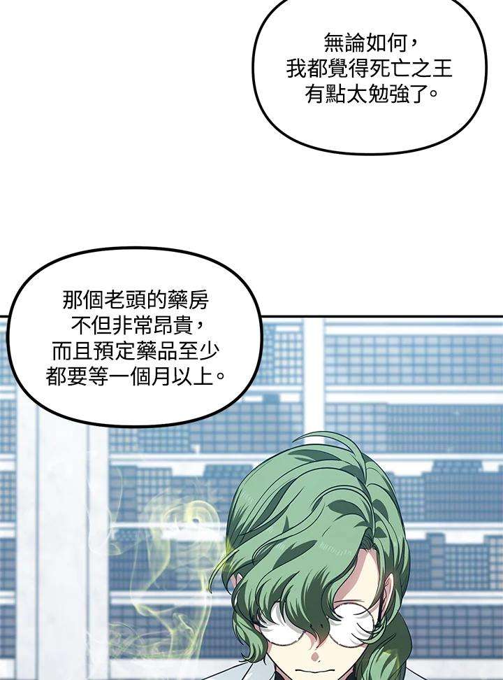 SSS级死而复生的猎人52话