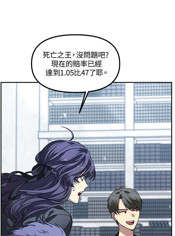 SSS级死而复生的猎人52话