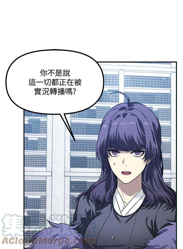 SSS级死而复生的猎人52话