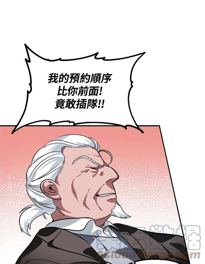 SSS级死而复生的猎人52话