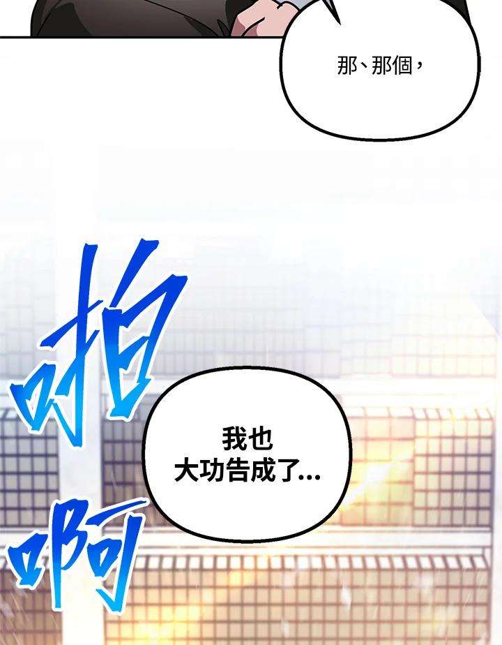 SSS级死而复生的猎人52话