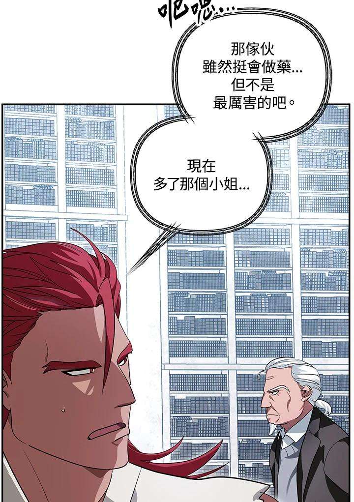 SSS级死而复生的猎人52话