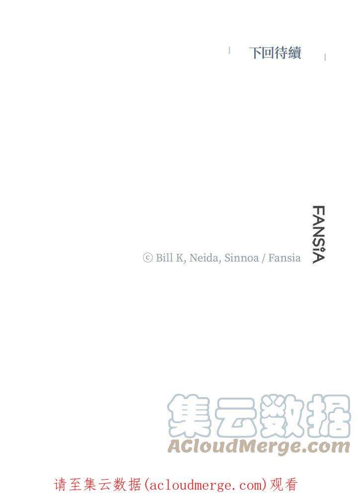 SSS级死而复生的猎人52话