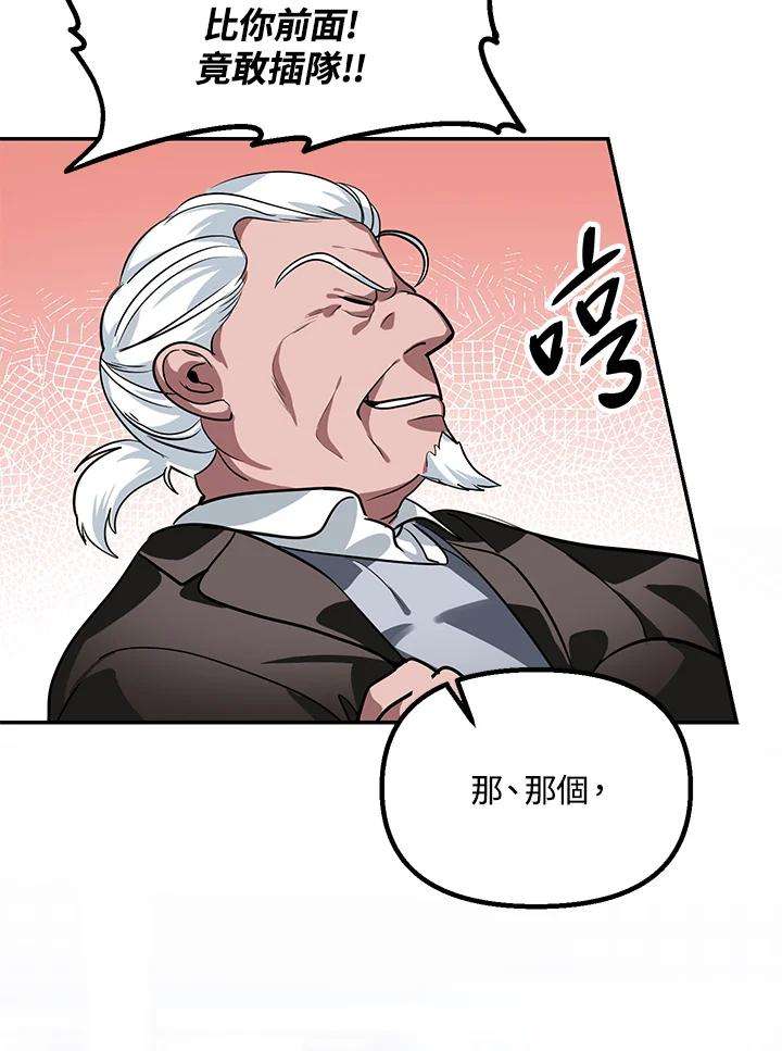 SSS级死而复生的猎人53话