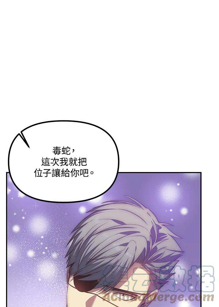 SSS级死而复生的猎人53话