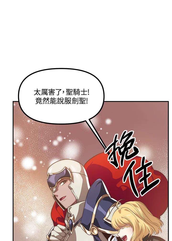 SSS级死而复生的猎人53话