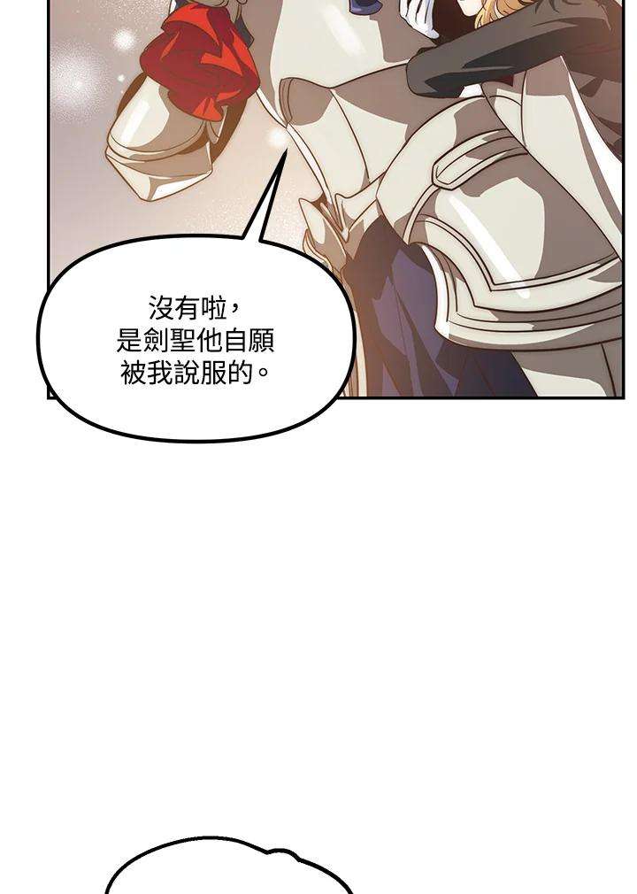 SSS级死而复生的猎人53话