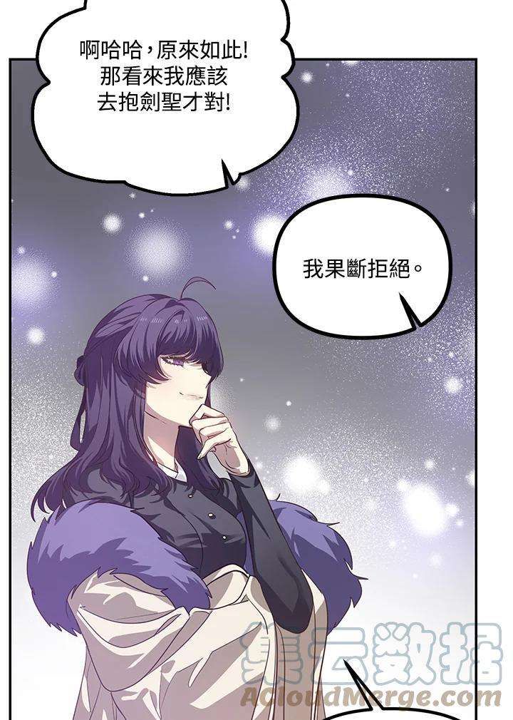 SSS级死而复生的猎人53话