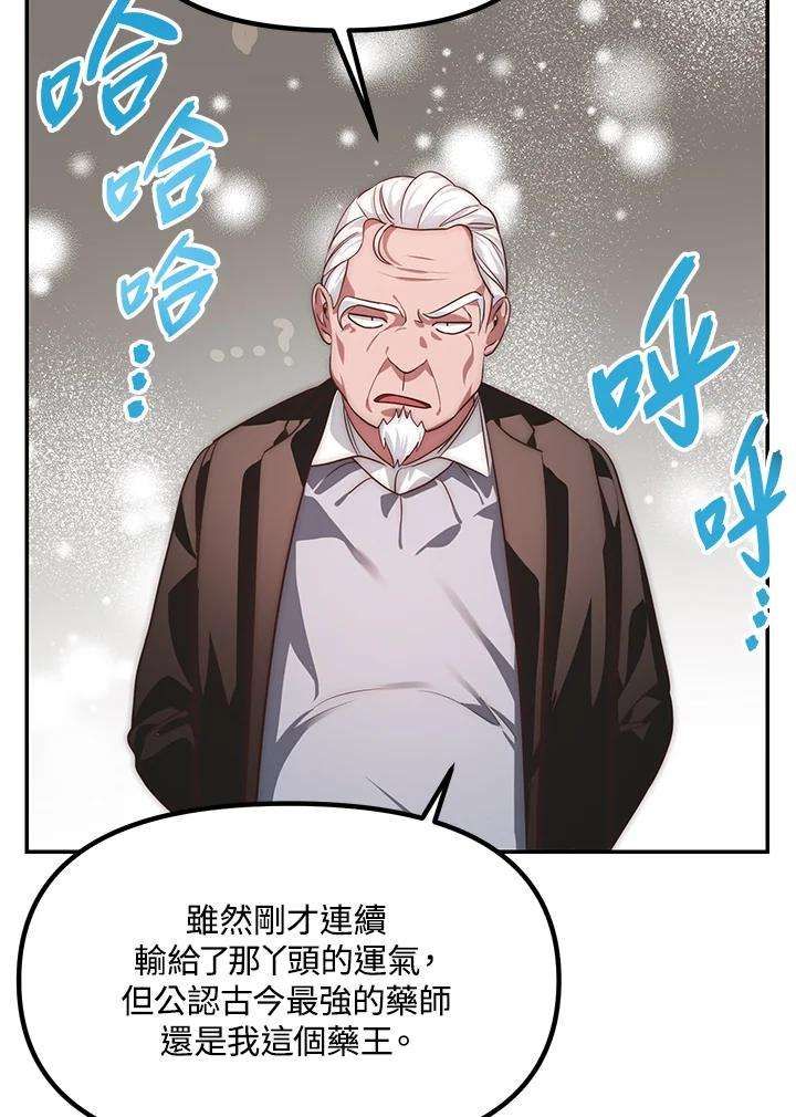 SSS级死而复生的猎人53话