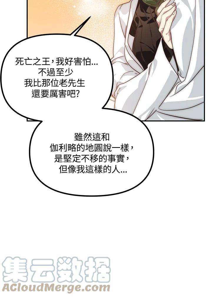 SSS级死而复生的猎人53话